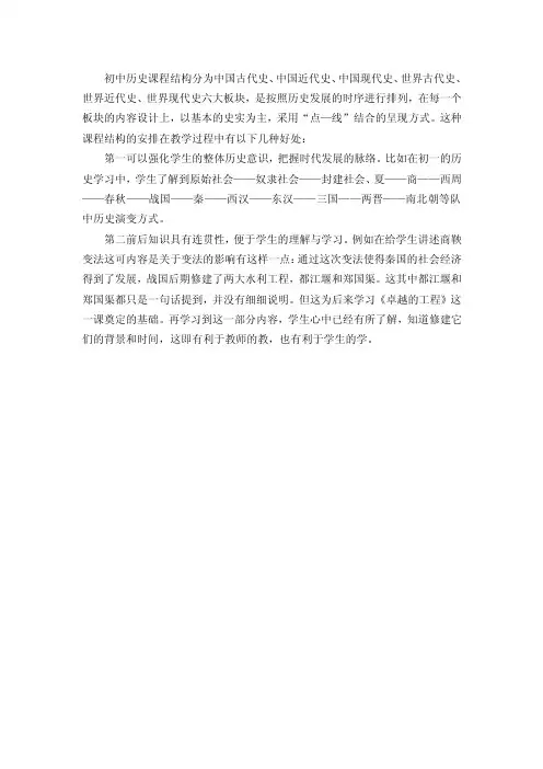 中国近代史、中国现代史、世界古代史、世界近代史、世界现代史六大板块