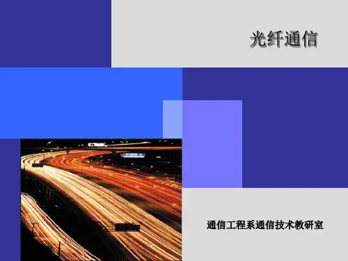 SDH_组网与自愈保护3