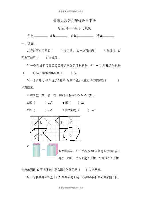 人教版六年级数学下册单元检测试卷合集(全册8套)