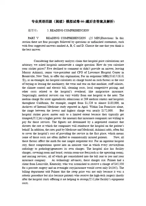 专业英语四级(阅读)模拟试卷66(题后含答案及解析)