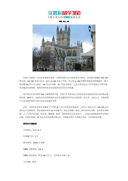 英国巴斯大学翻译硕士申请条件有哪些
