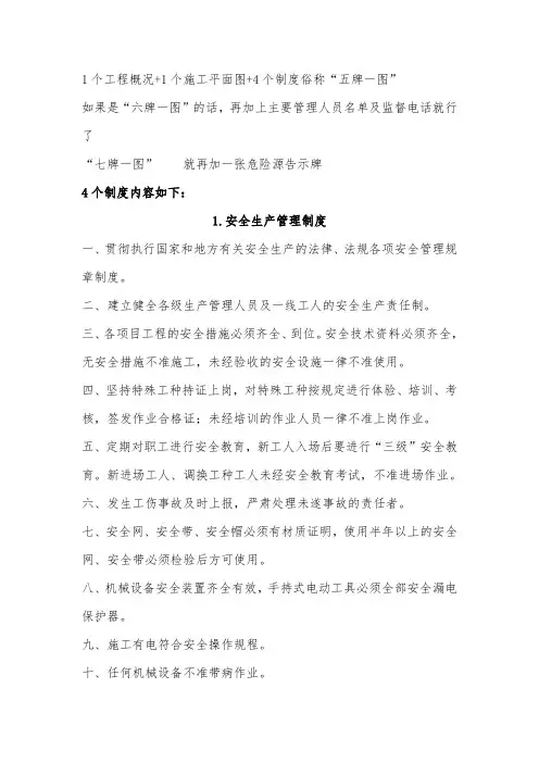 五牌一图、六牌一图、七牌一图具体内容