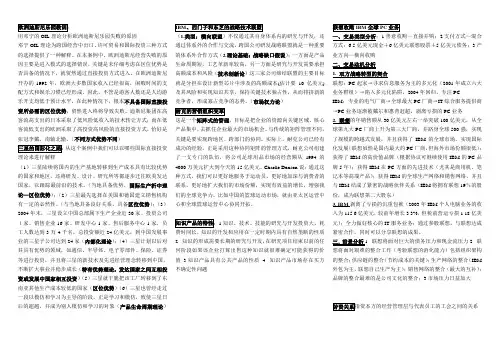 案例跨国