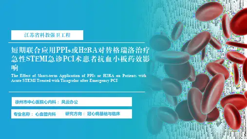 清新简约医学医疗论文课题汇报通用ppt模板