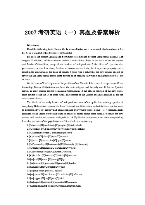 007考研英语(一)真题及答案解析