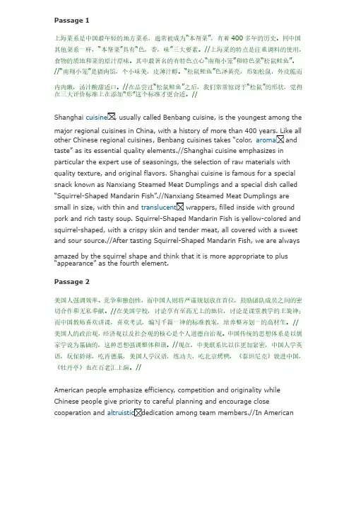 中级口译口试汉译英模拟题
