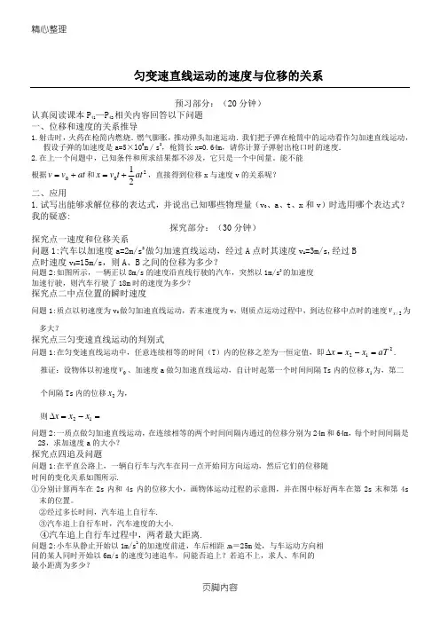 自由落体运动的规律及经典例题及参考答案