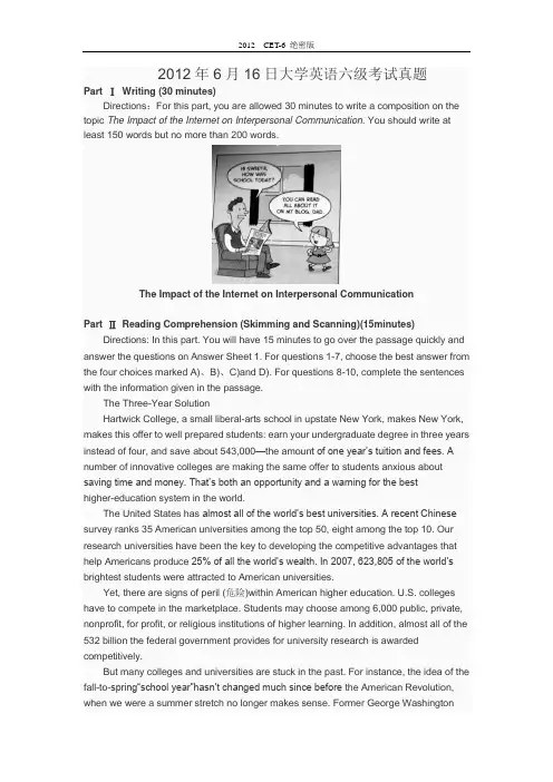 2012年6月英语六级真题与答案解析