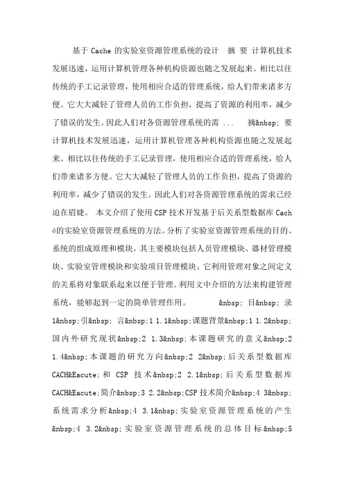 通用网络教学系统的设计与实现—教学管理子系统部分
