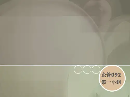 关于大学生宿舍人际关系PPT课件
