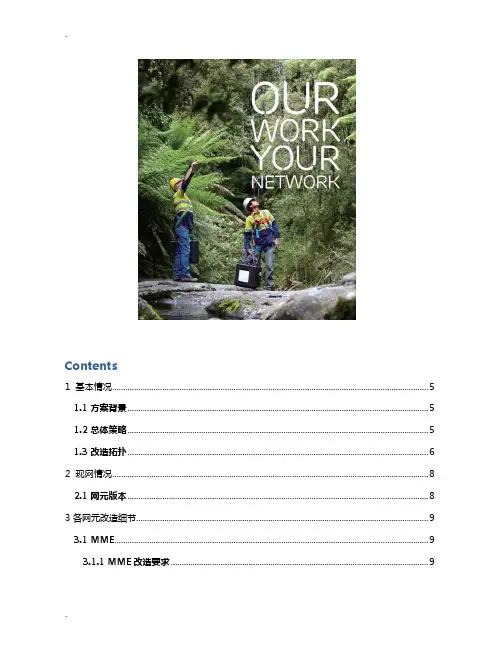 中国联通_拜访地接入功能实施内部指导方案