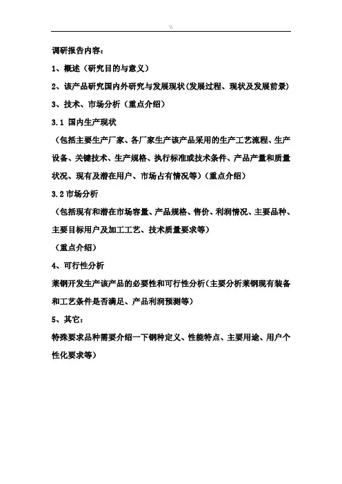 轴承钢牌号-化学成分及其规范标准对比