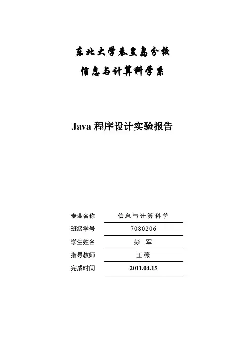 中国象棋java源码