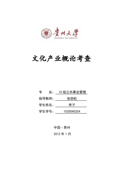 宫崎骏的动漫电影产业