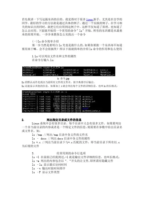 如何用C实现linux下的ls命令