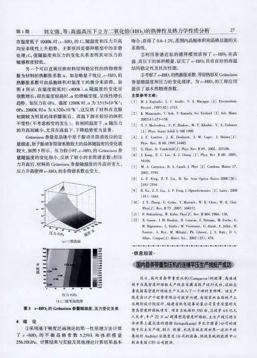 国内首条带重型压机的连续平压生产线投产成功