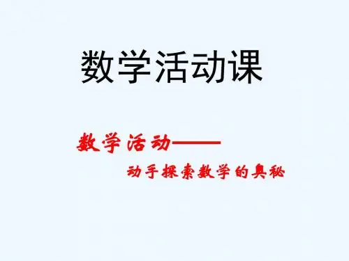 数学人教版七年级上册探索月历中的规律