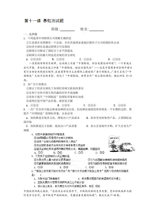 高三政治必修二基础知识复习教案23