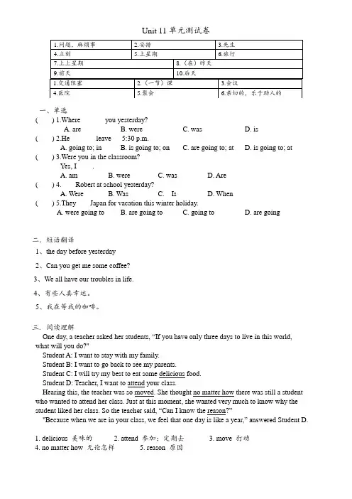 青少版新概念2A Unit11单元测试卷 