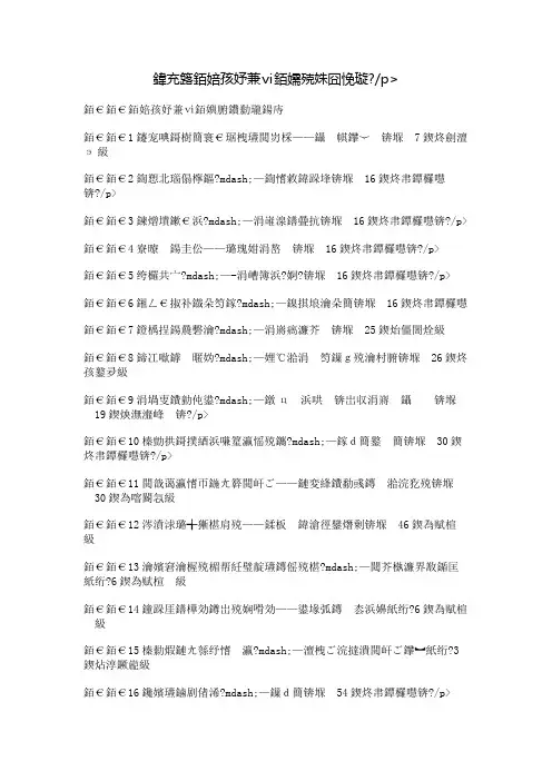 关于《红楼梦》的歇后语