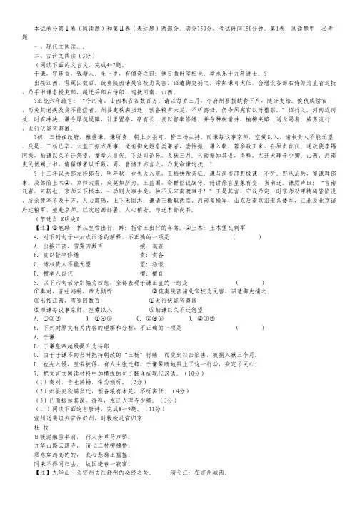辽宁省实验中学分校高一上学期期中考试语文试题.pdf