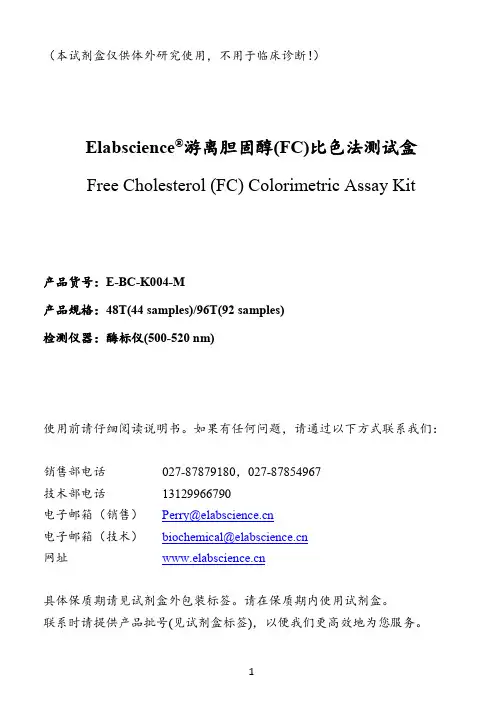 Elabscience