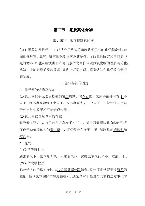 人教版高中化学必修第2册 第五章 第二节 第1课时 烷烃的性质