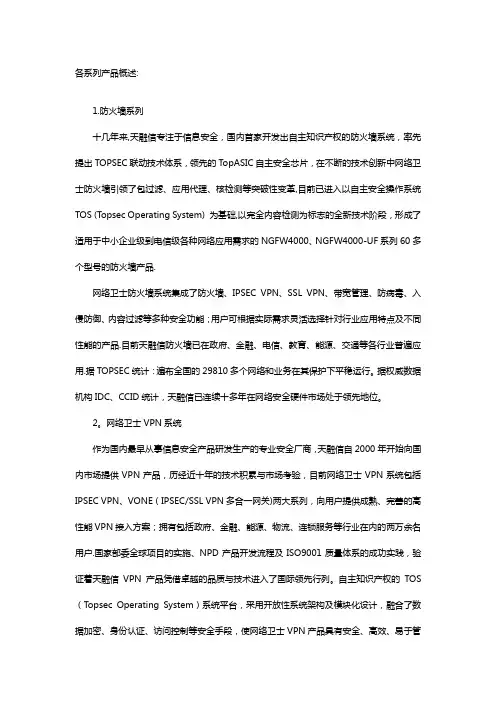 各系列产品概述：