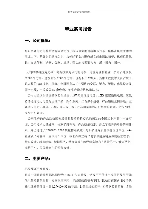 QLB400X400X2框式平板硫化机设计实习报告