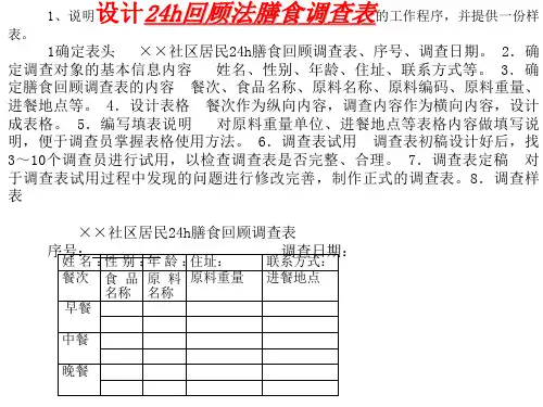 营养师三级技能考试题库完整版