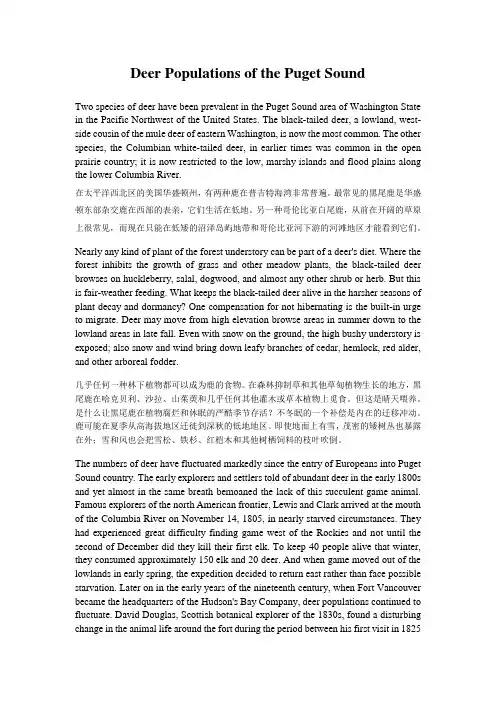 托福阅读TPO4文章原文及翻译