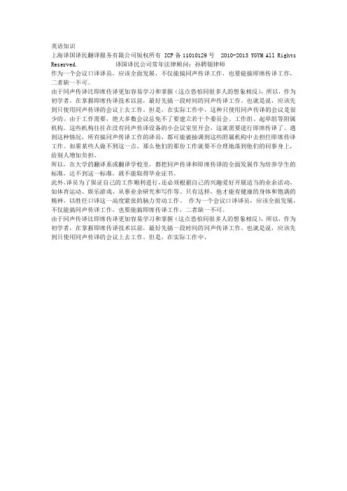 印尼语与中文对照