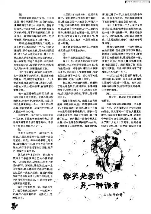 微笑是爱的另一种语言