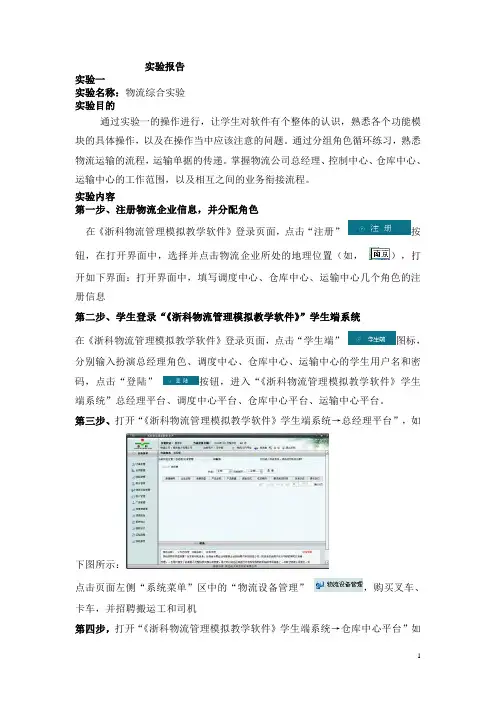 实验报告