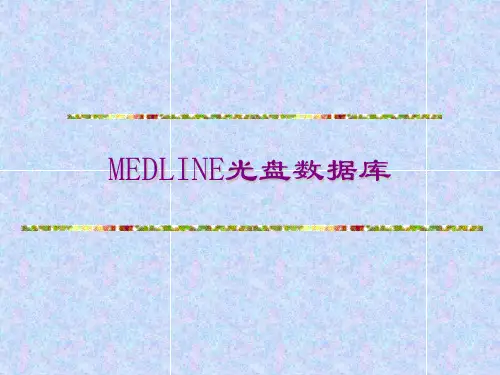 MEDLINE光盘数据库