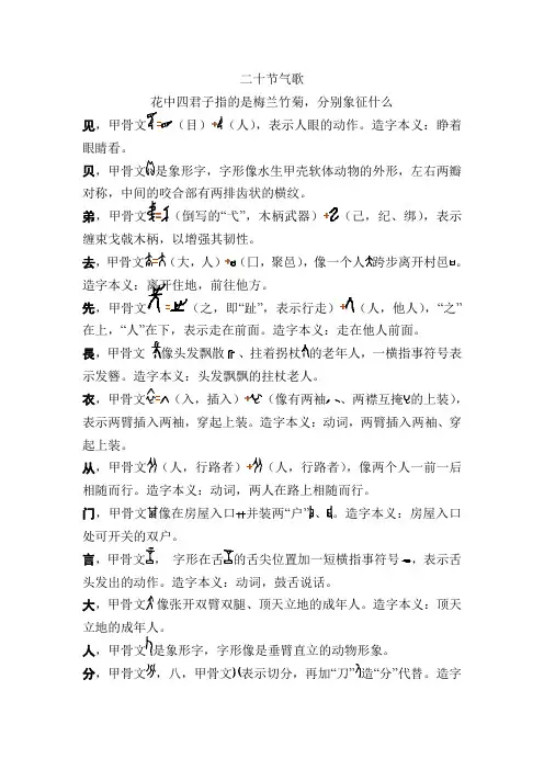甲骨文