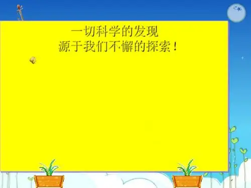 人类染色体与性别决定 PPT课件7 济南版