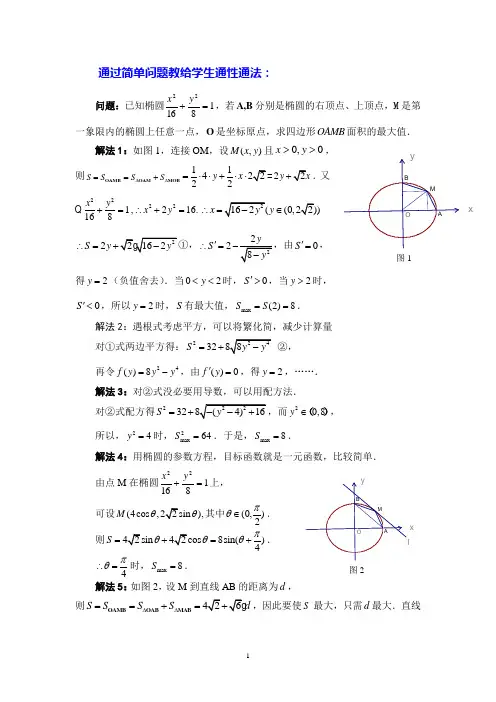多教通性通法