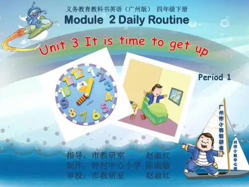 四年级下册U3第一课时