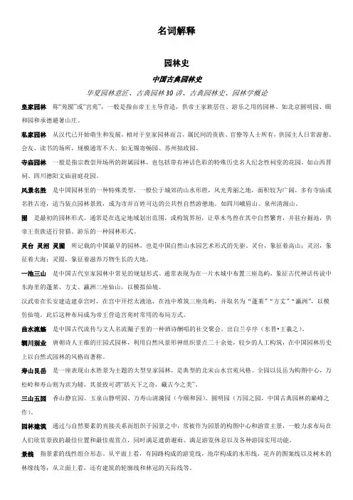 名词解释