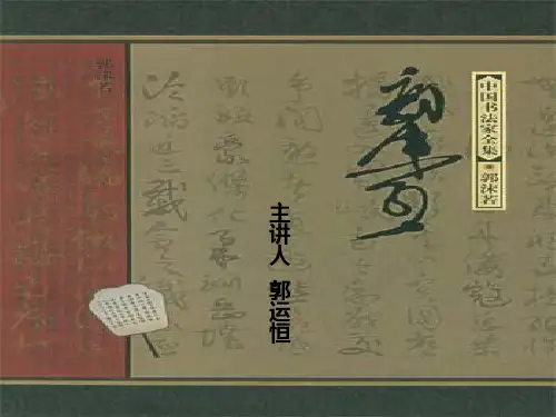 郭沫若