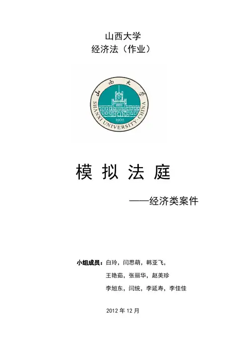 案情简介