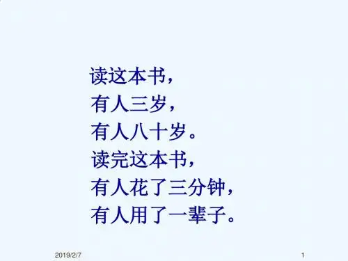 爱心树_经典绘本