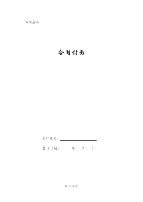 信用证修改申请书(受理回单)