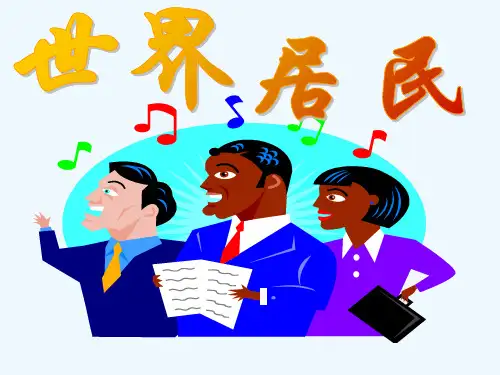 第一节世界的人口和人种