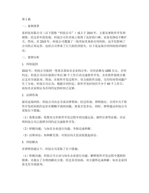 企业法律服务案例分享(3篇)
