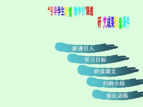 人教版八年级数学下册教学课件：18.2.2 菱形(1)