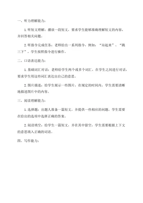 小学一至三年级期末语文考核方案