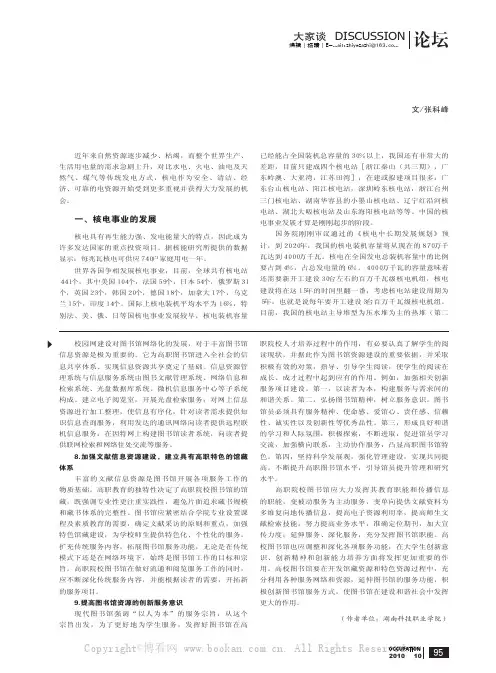 核电站用电缆的主要特点