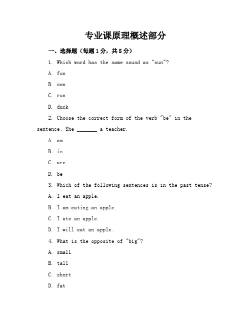 新课标人教版小学英语六年级下册模拟试卷含参考答案